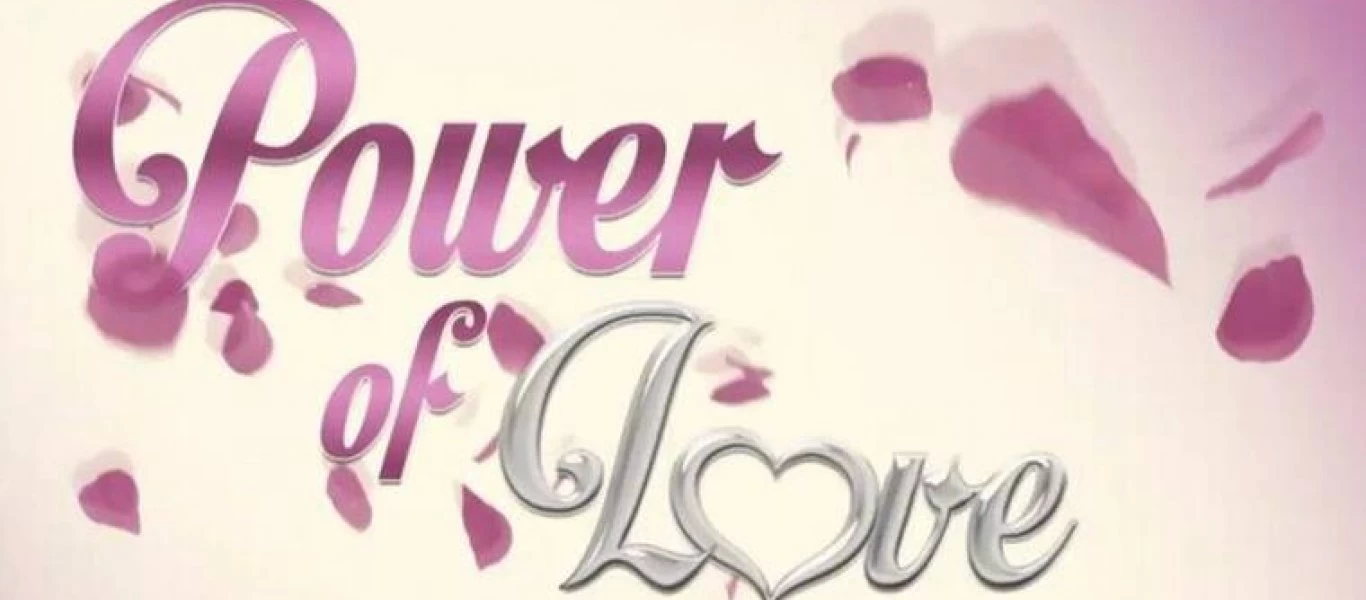 Παίκτρια του «Power of Love»: «Moυ την πέφτουν πάρα πολλές γυναίκες μια μου ζήτησε να κάνουμε...!» (βίντεο-φωτο)